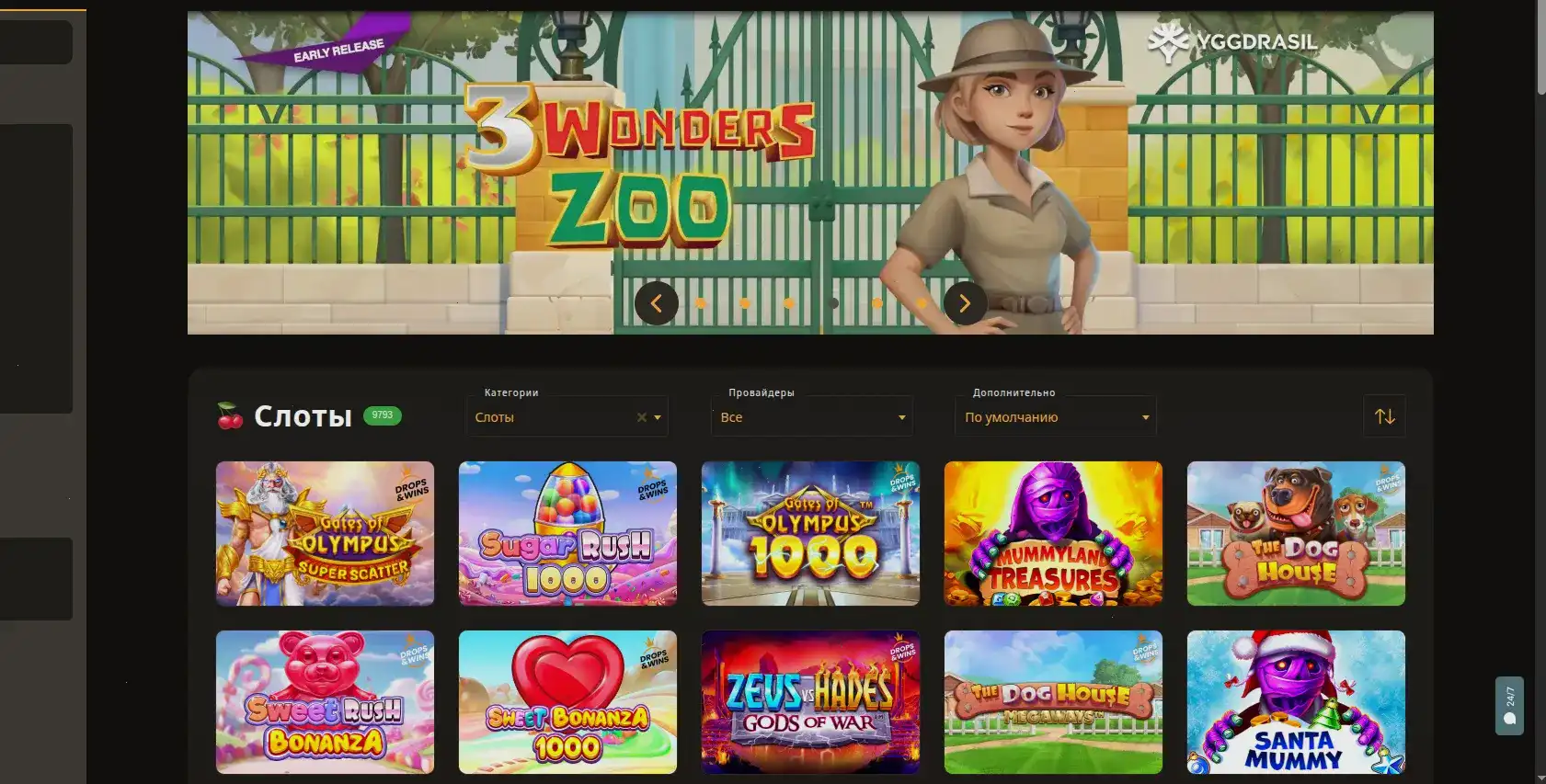 Игровой процесс в казино Мотор